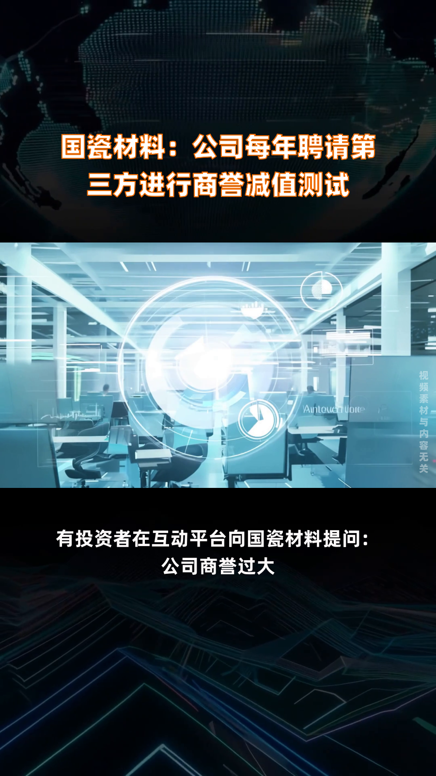 商誉减值测试服务(商誉减值测试是什么意思)