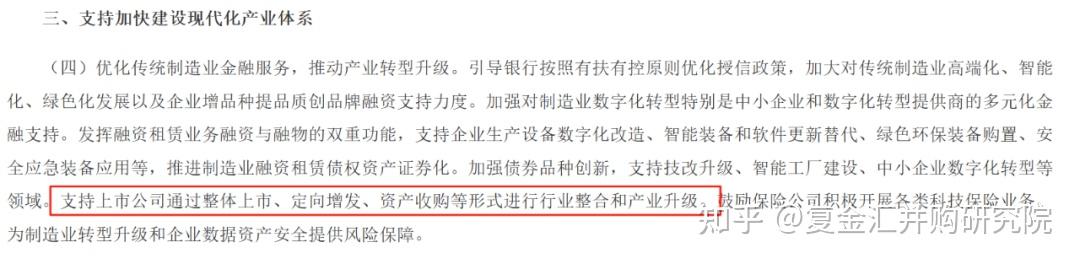 产业并购整合制造(产业并购整合制造案例)青岛市