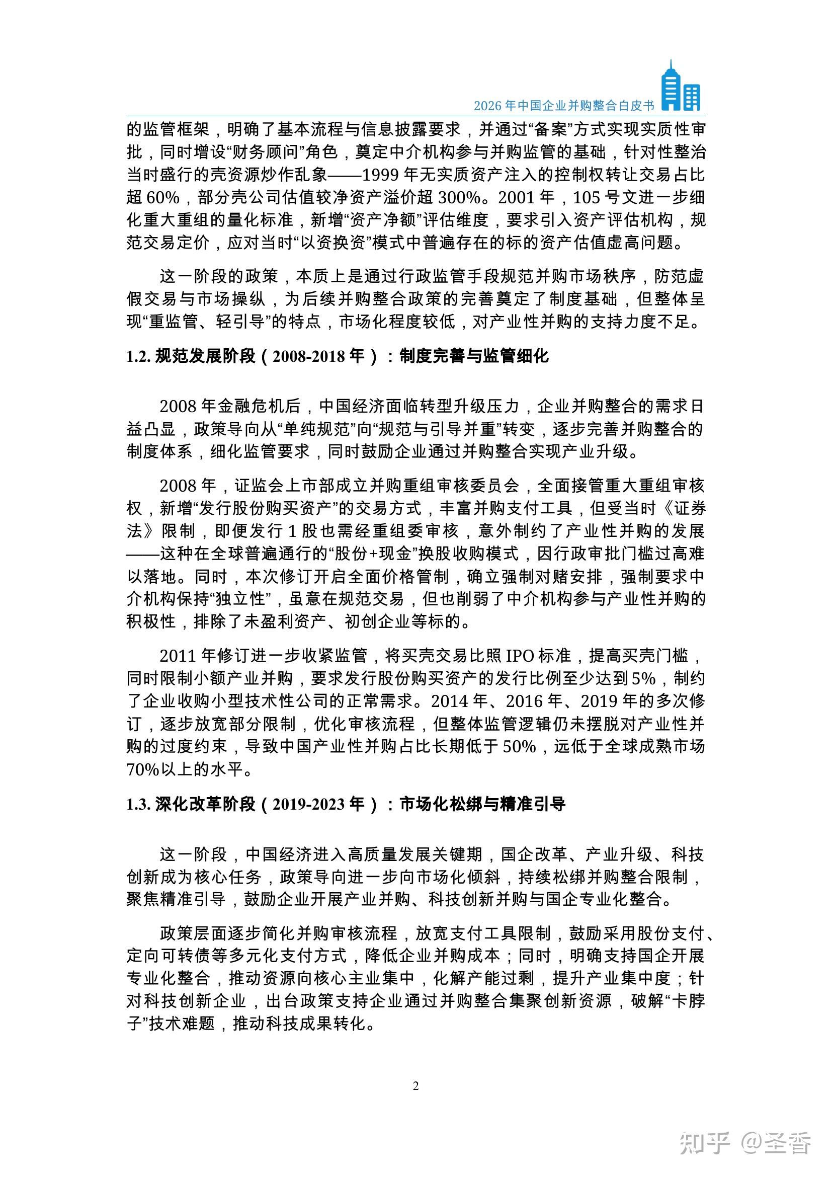 并购后产业整合服务(并购后整合模式有哪些)青岛市