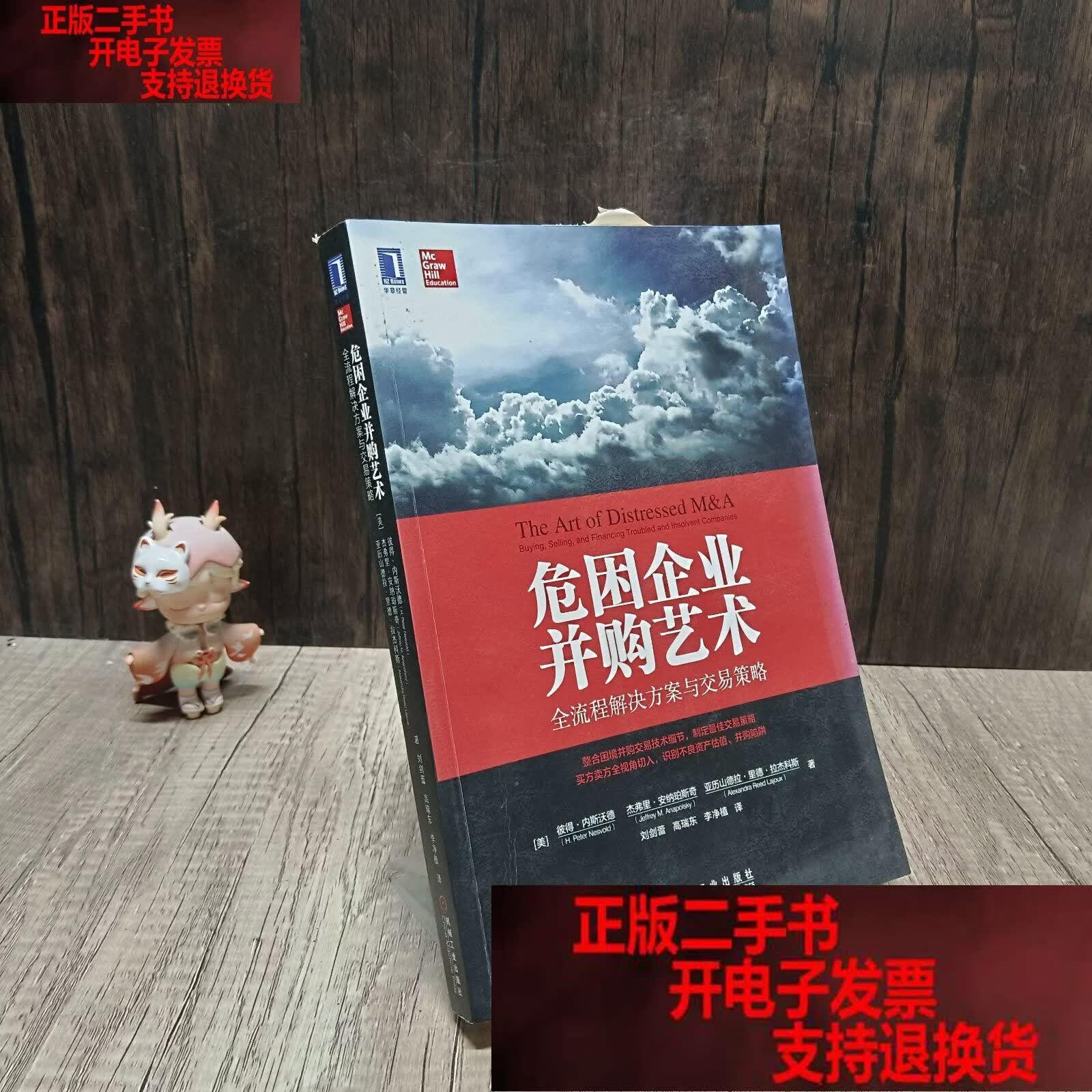 行业解决方案并购(企业并购解决之道 pdf)青岛市 行业解决方案并购(企业并购解决之道 pdf)青岛市