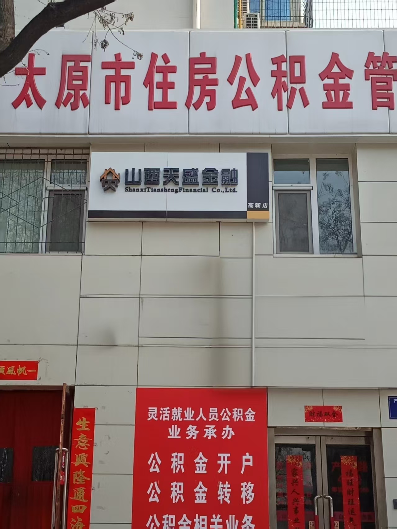 融资顾问机构推荐(融资顾问团队提供什么服务)青岛市