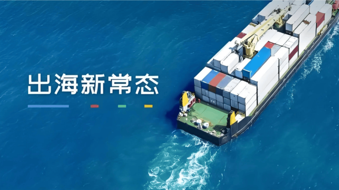 跨境电商出海方案(出海跨境电商平台排名)青岛市