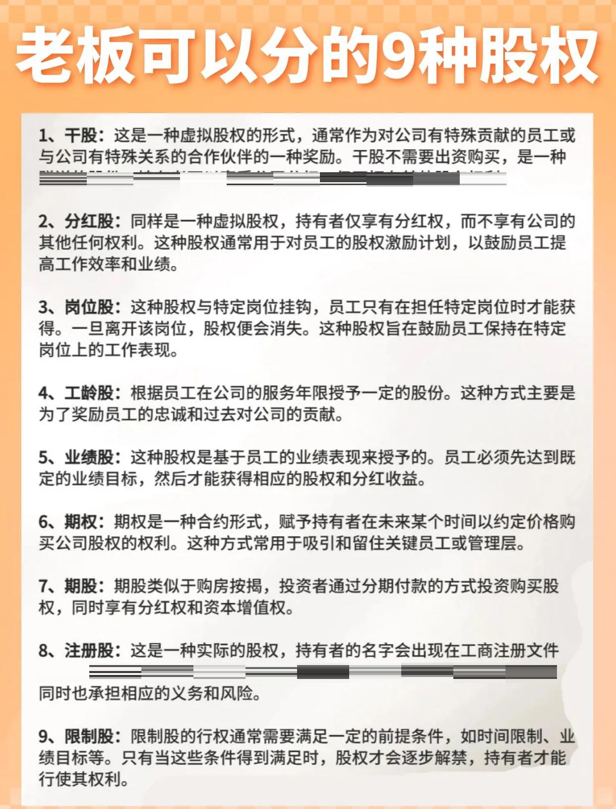 早期员工股权分配(早期员工股权分配方案)青岛市