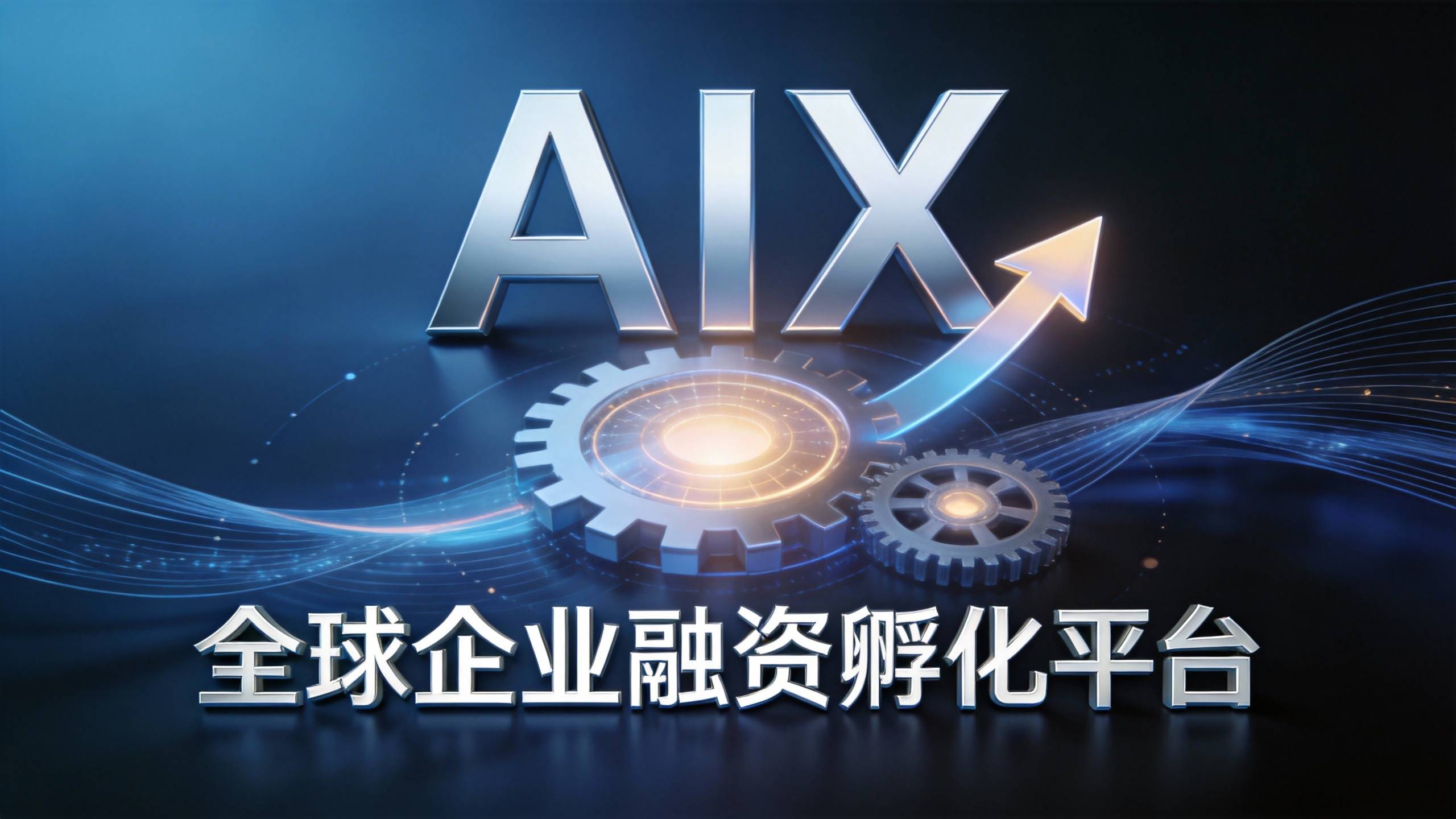 企业战略资本咨询平台(企业战略资本咨询平台有哪些)青岛市