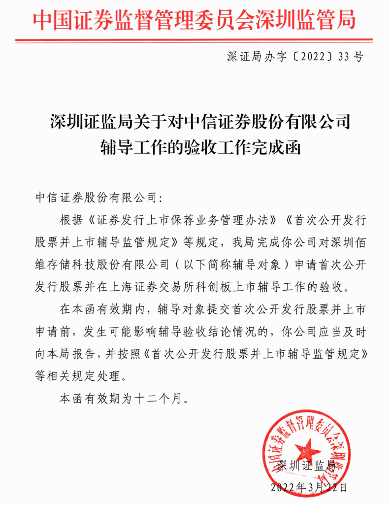 科创板IPO医药辅导(科创板医药企业上市标准)青岛市 科创板IPO医药辅导(科创板医药企业上市标准)青岛市