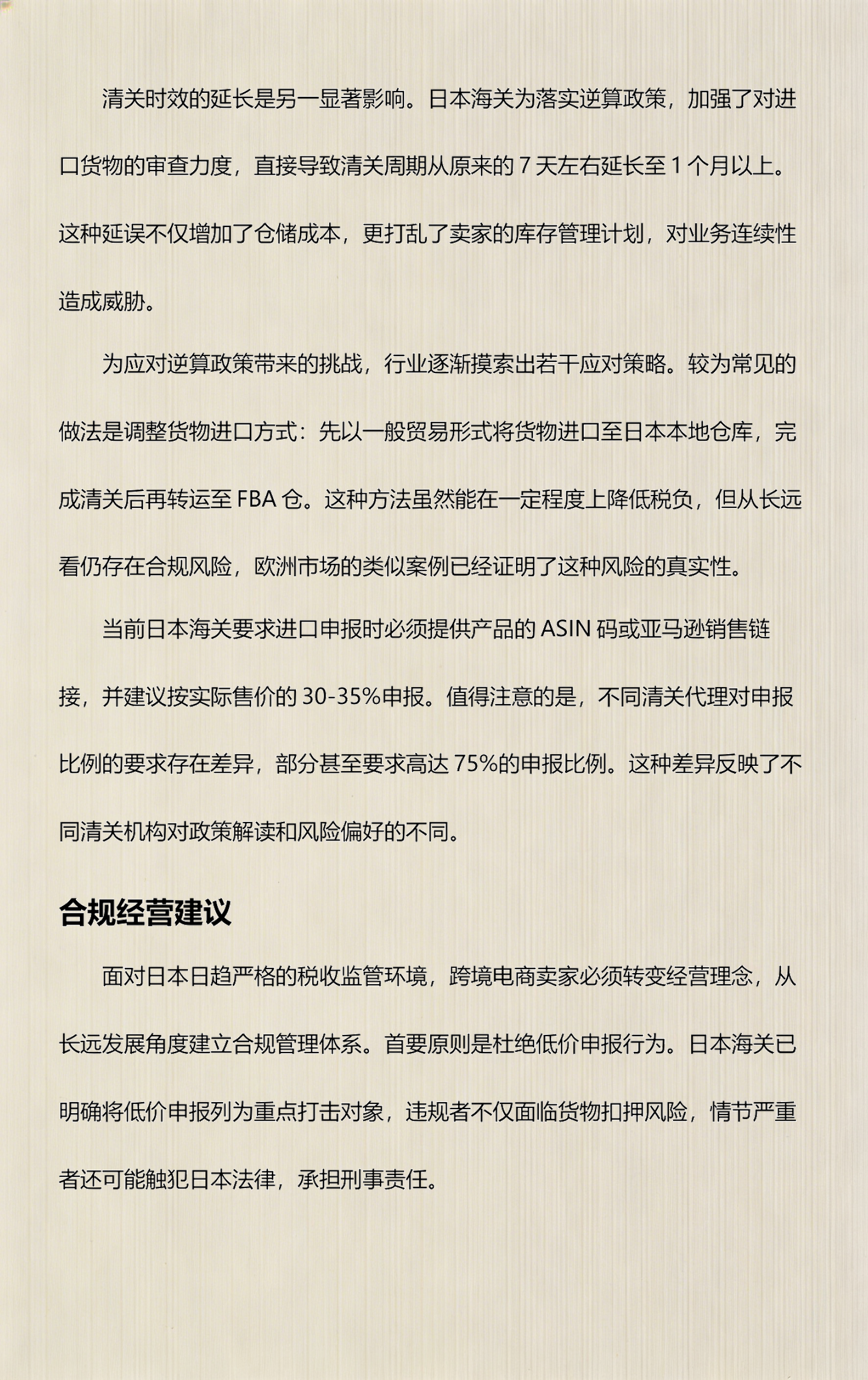 政策解读深度分析(政策解读深度分析怎么写)青岛市