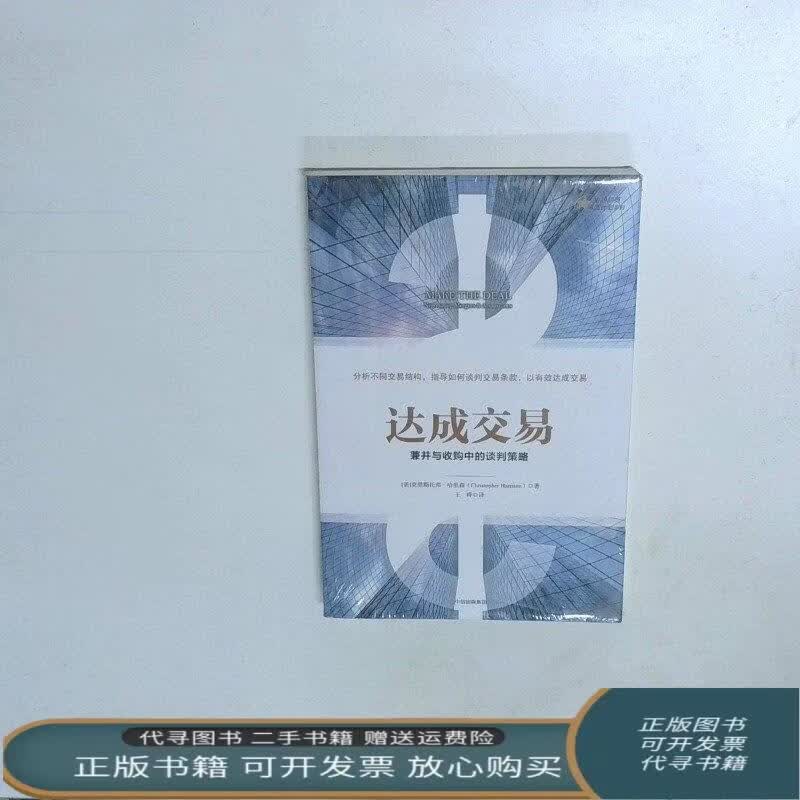 并购顾问谈判策略(并购顾问谈判策略案例)青岛市 并购顾问谈判策略(并购顾问谈判策略案例)青岛市