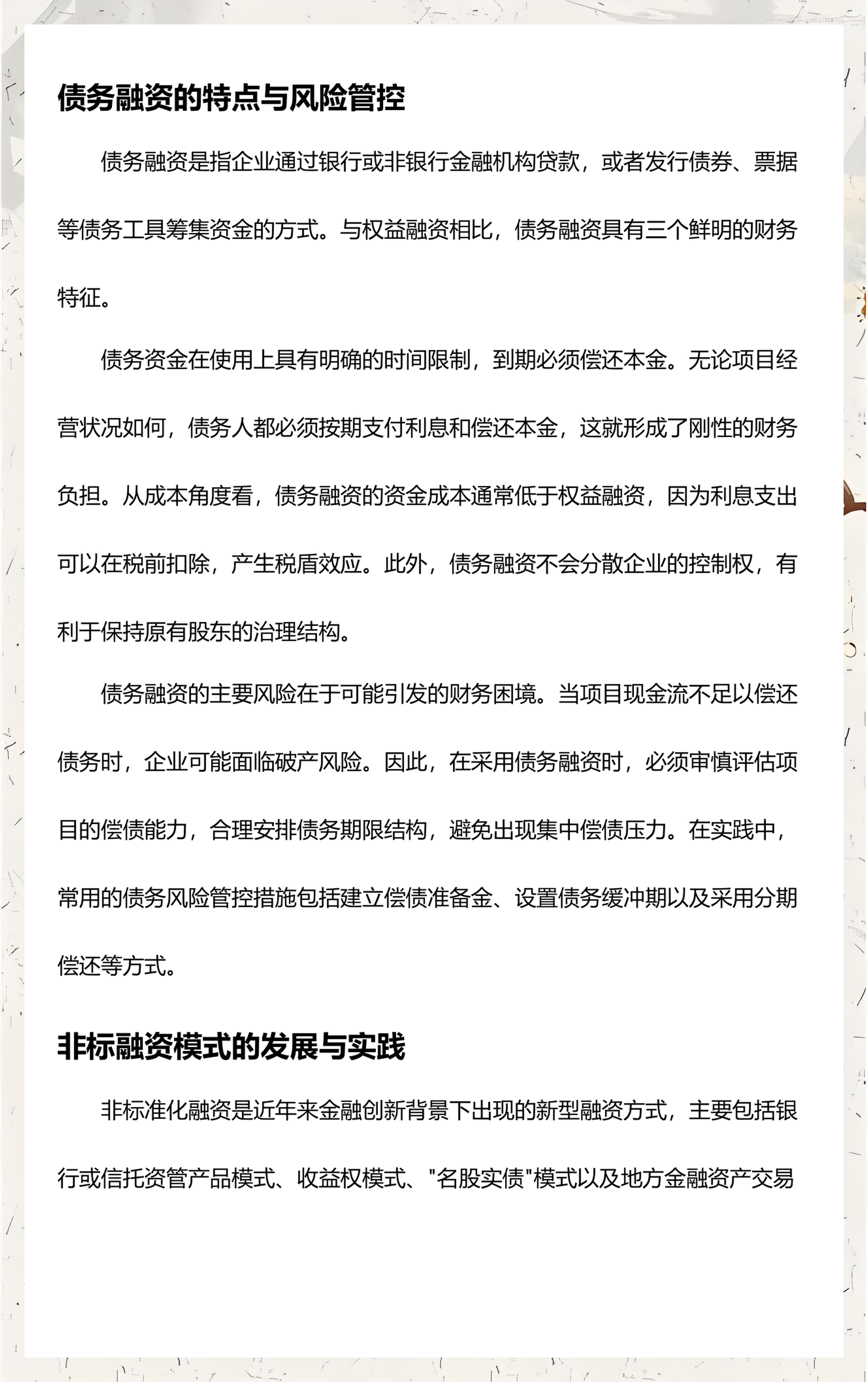 融资规模确定咨询(融资规模的确定呈现以下哪两个特征)青岛市 融资规模确定咨询(融资规模的确定呈现以下哪两个特征)青岛市
