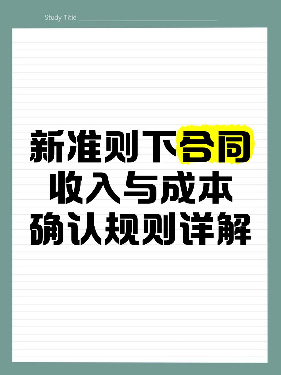 收入确认规范辅导(收入确认流程文字描述)青岛市