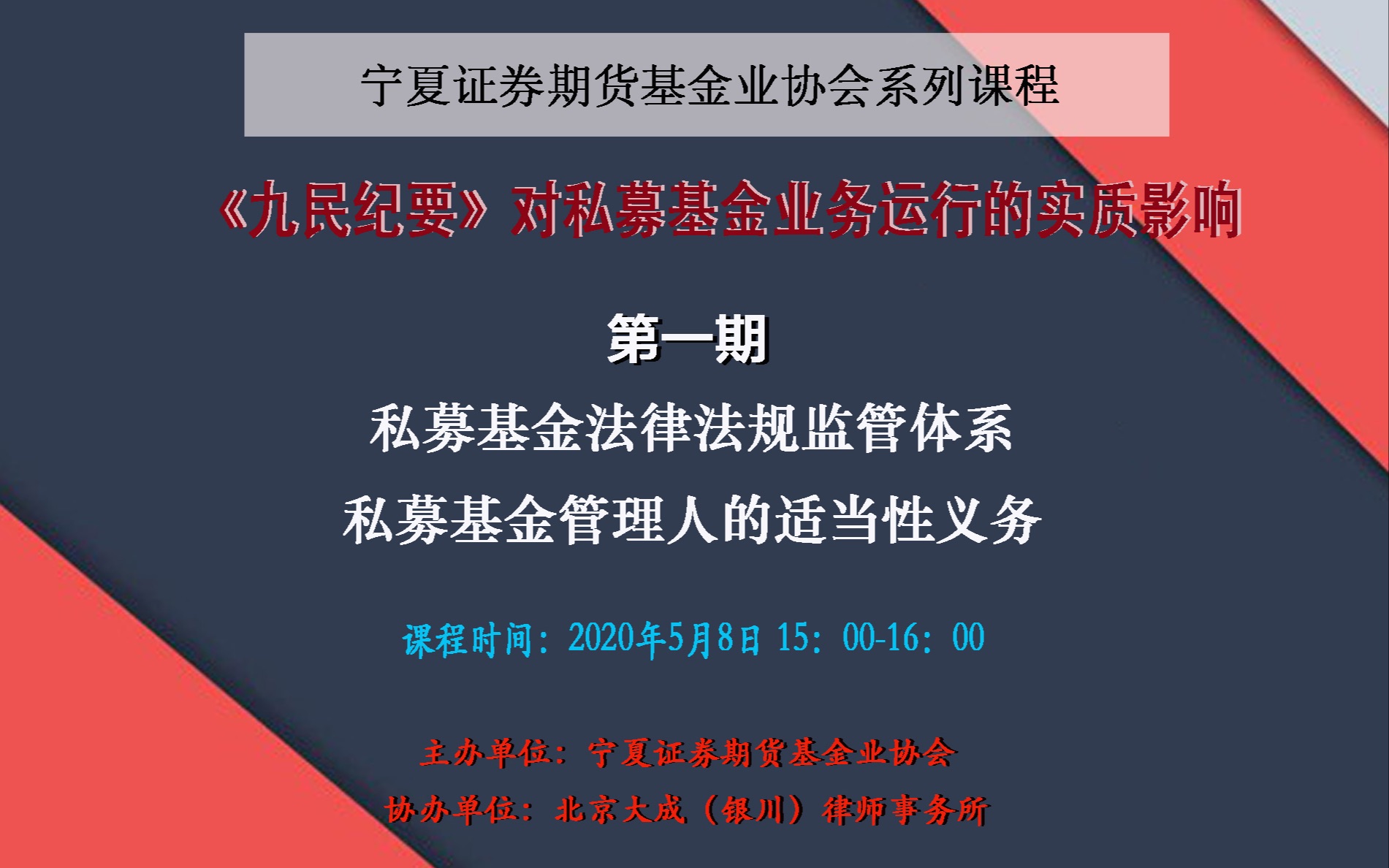 产业基金法律支持(产业基金投资管理办法)青岛市