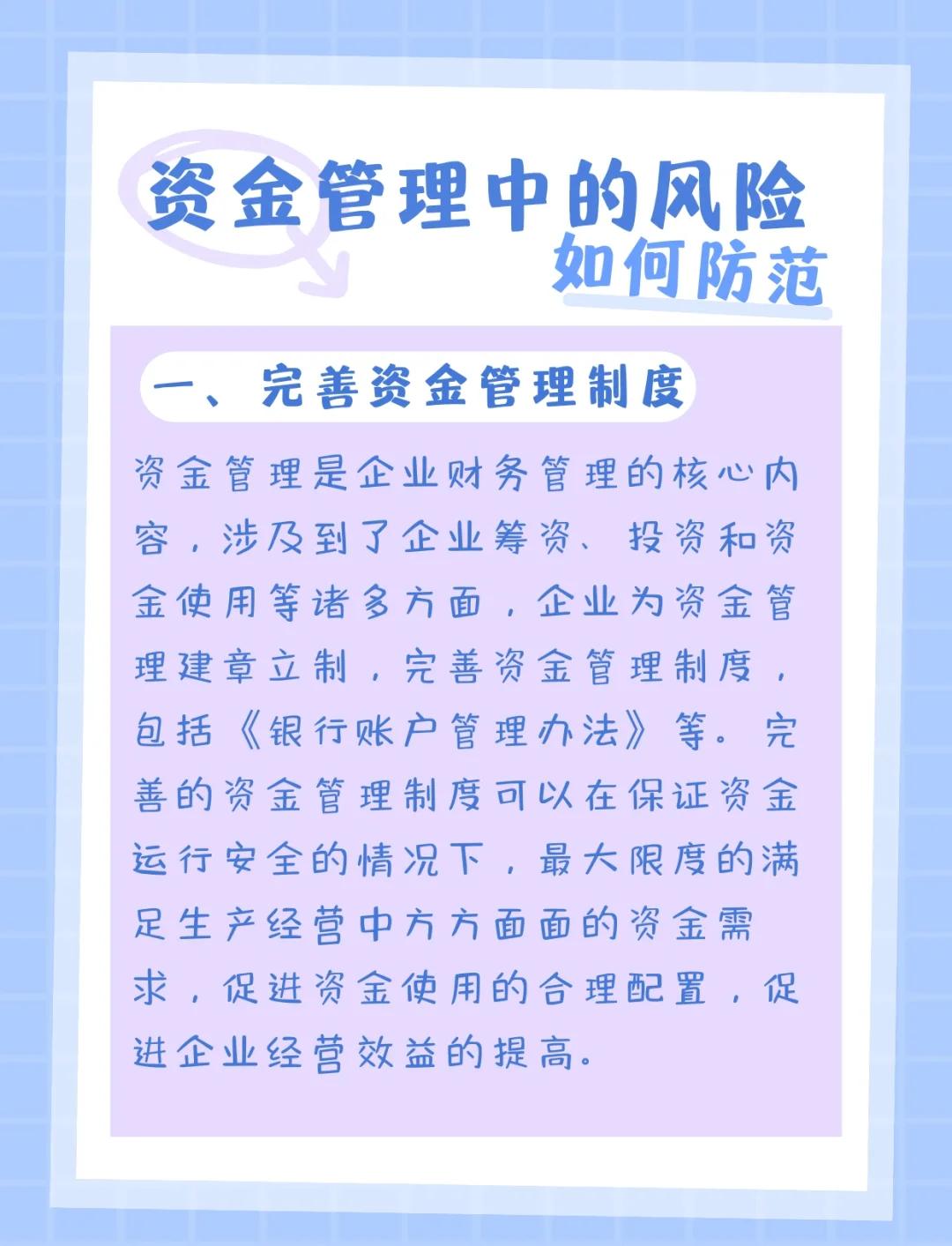 并购顾问风险管理(并购顾问风险管理方案)青岛市