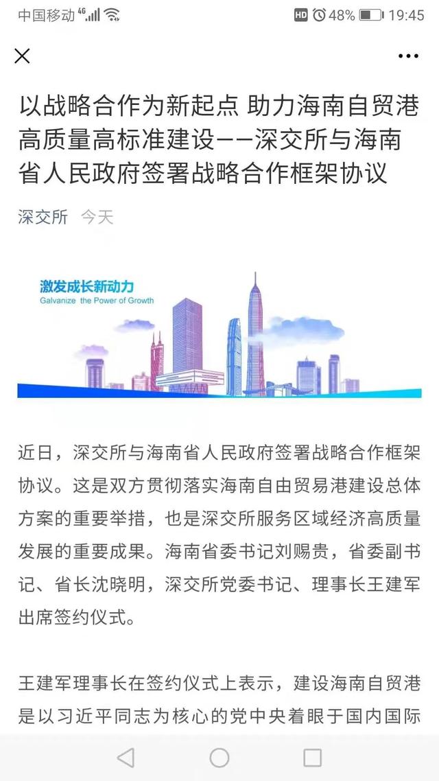 上市板块定位并购(上市板块定位并购什么意思)青岛市