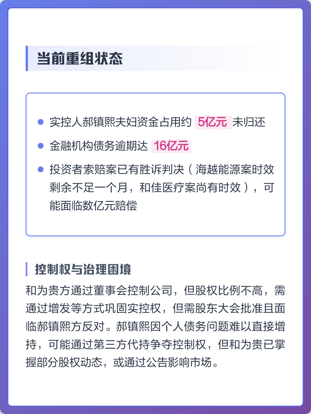 困境企业重组服务(困境企业拯救与特殊资产投资论坛)青岛市