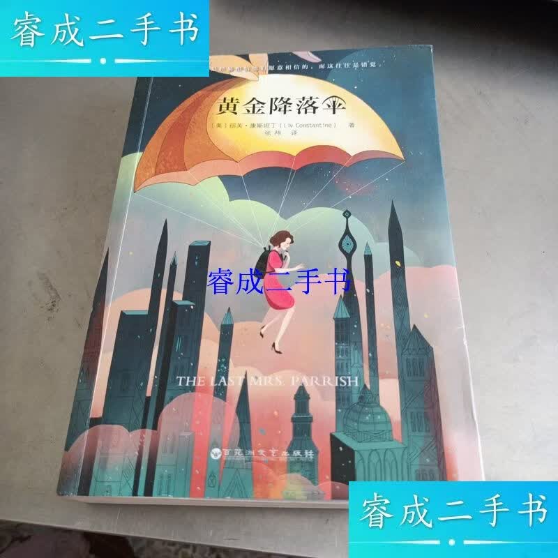 金色降落伞设计(金色降落伞计划经典案例)青岛市