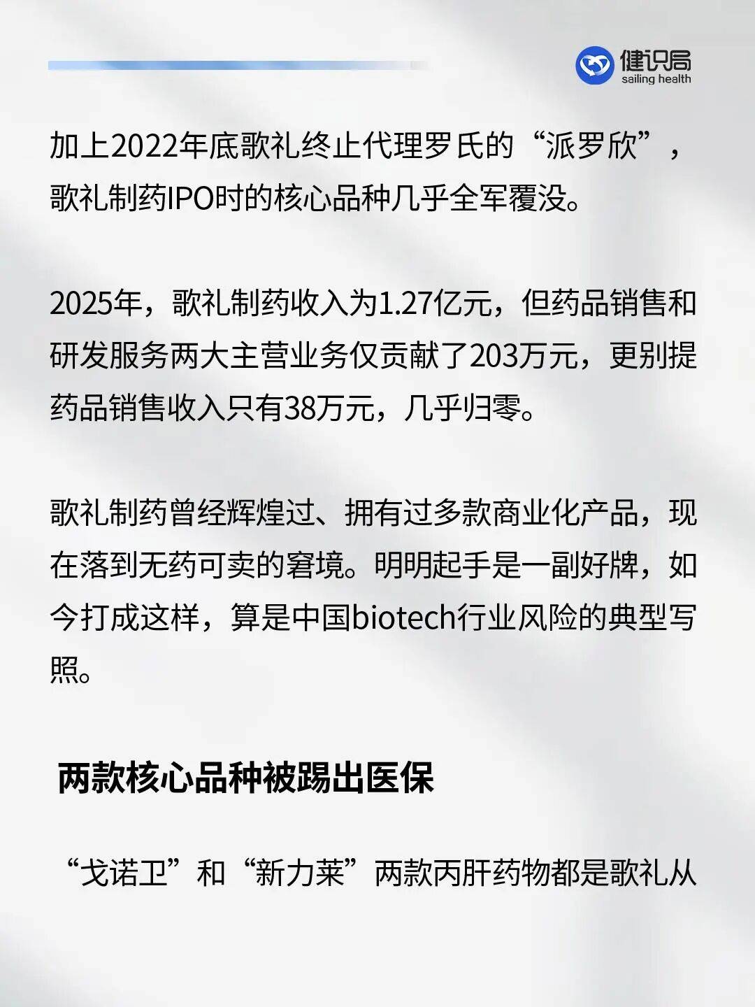 港股18A医药辅导(港股医药板块股票大全)青岛市