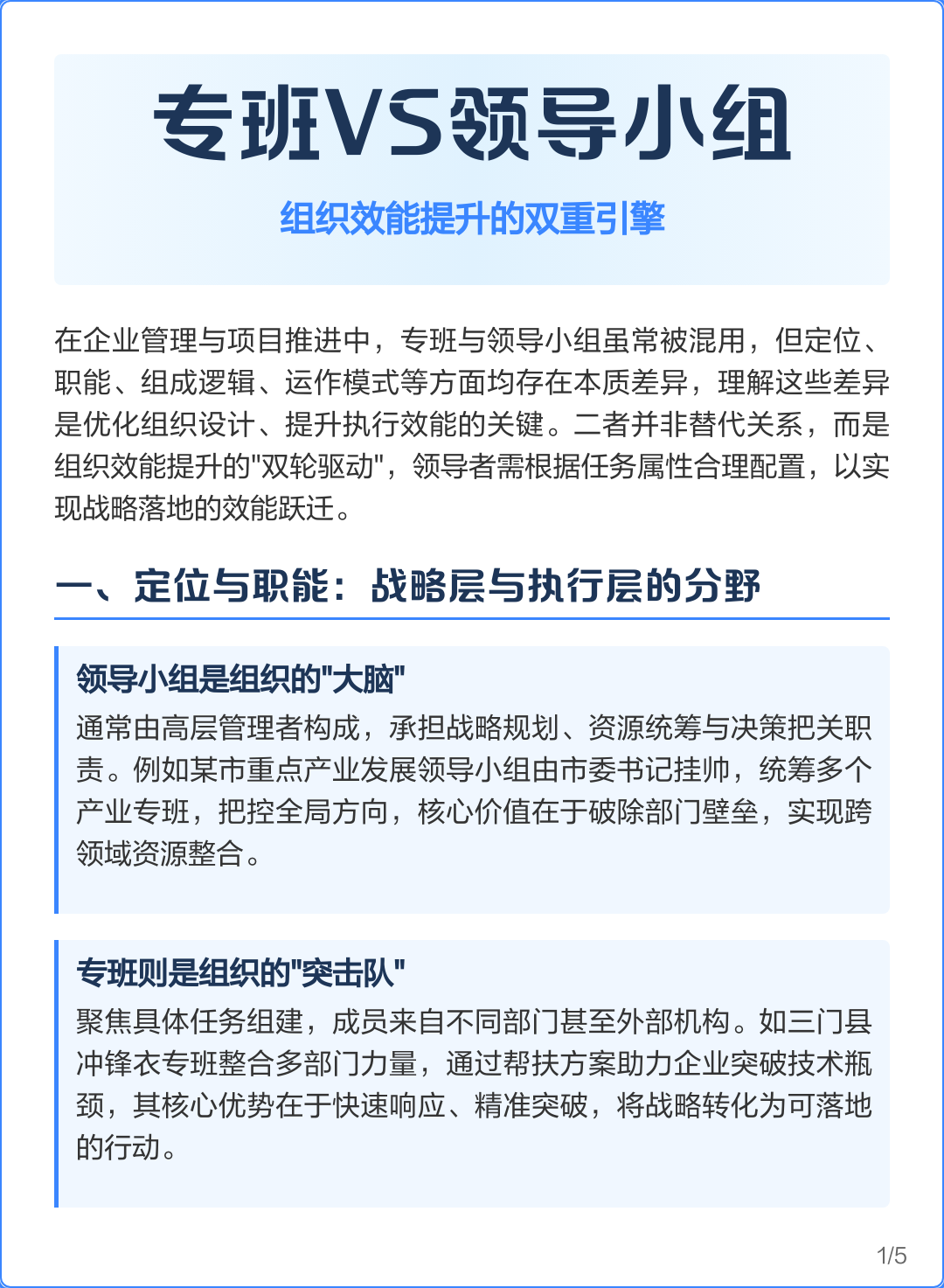 组织效能提升咨询(组织效能提升咨询方案)青岛市