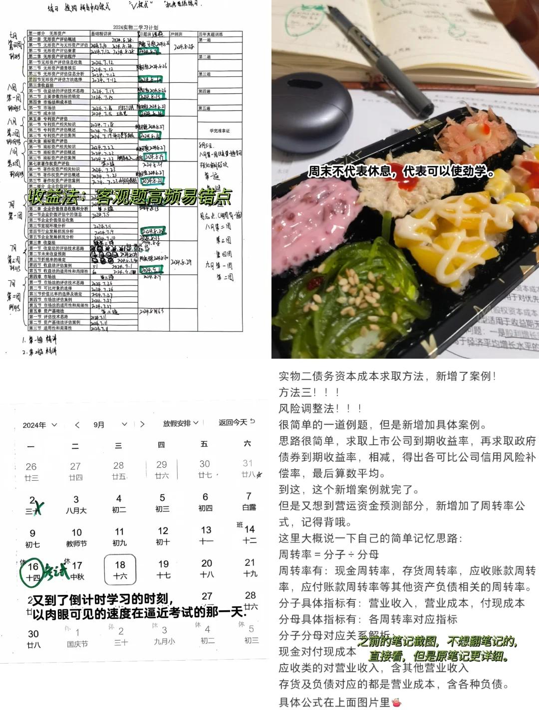 收益法评估参数(收益法评估计算公式)青岛市