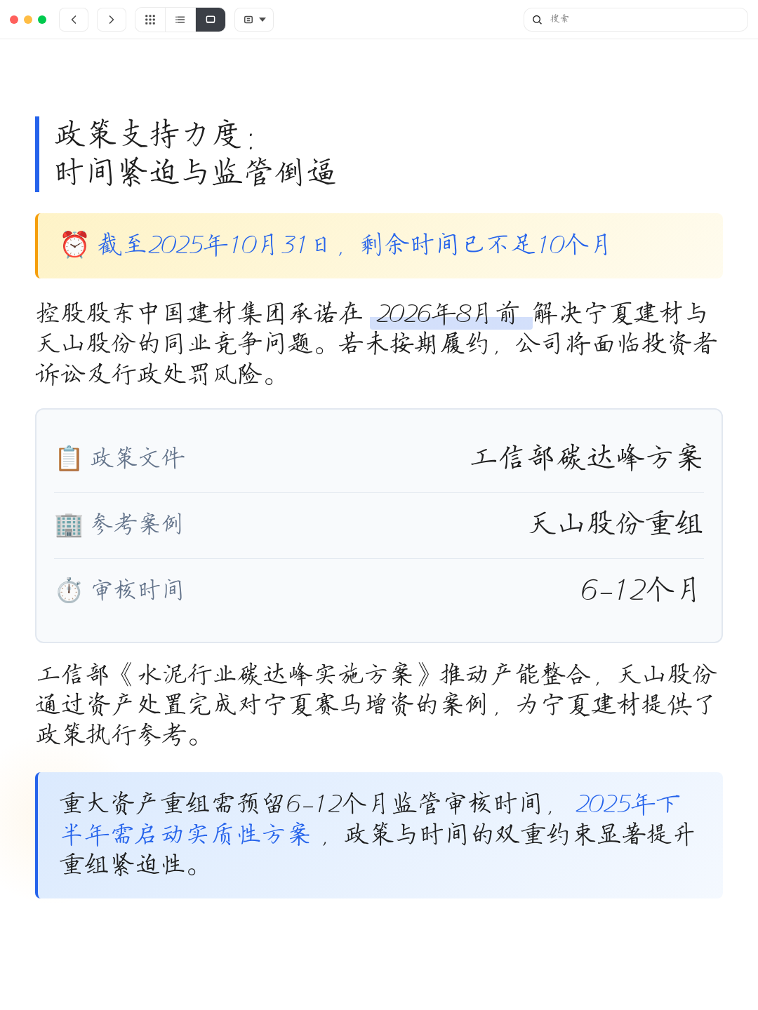 同业竞争解决方案(同业竞争解决方案包括)青岛市