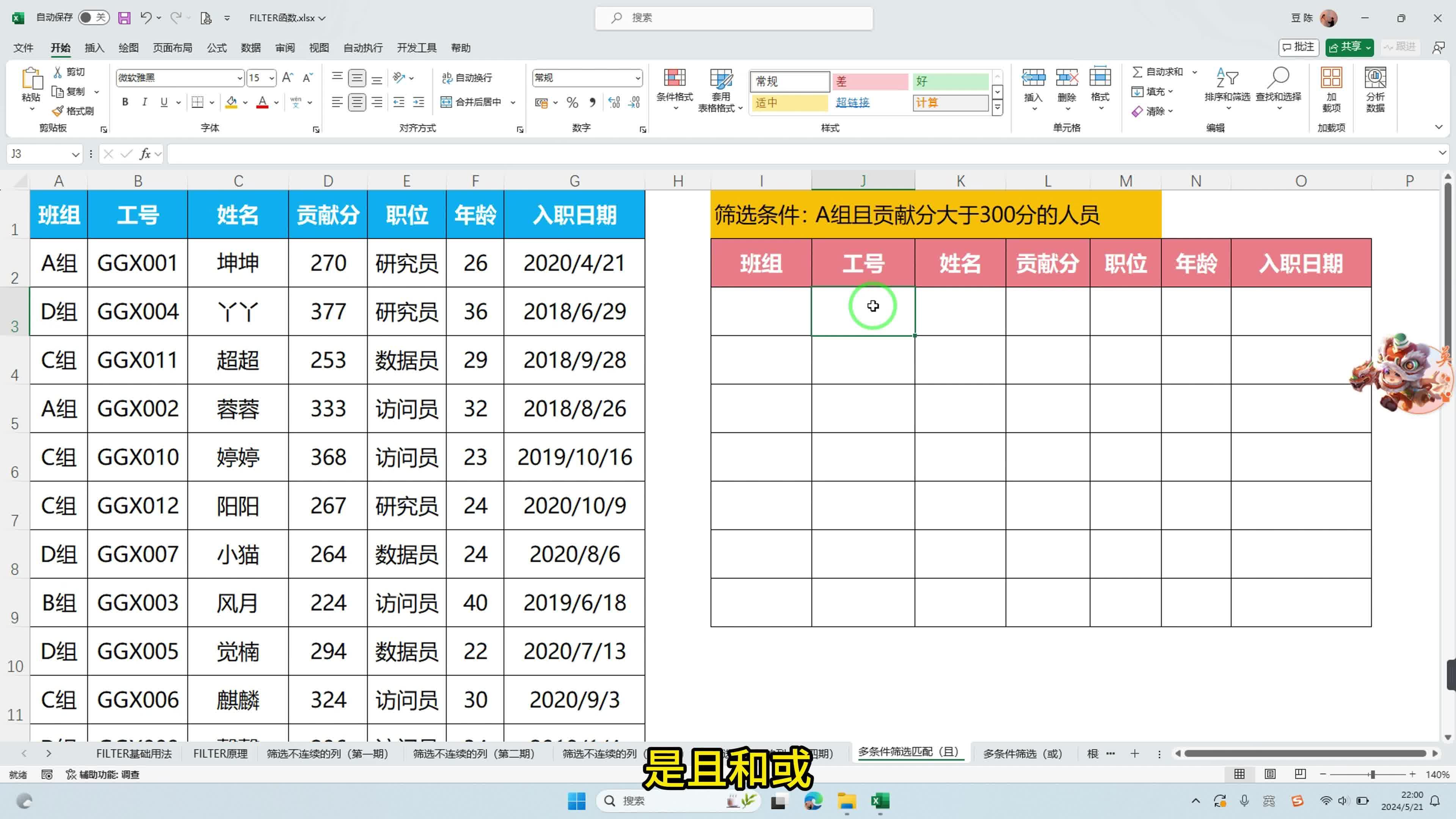 激励对象筛选模型(激励对象筛选模型是什么)青岛市