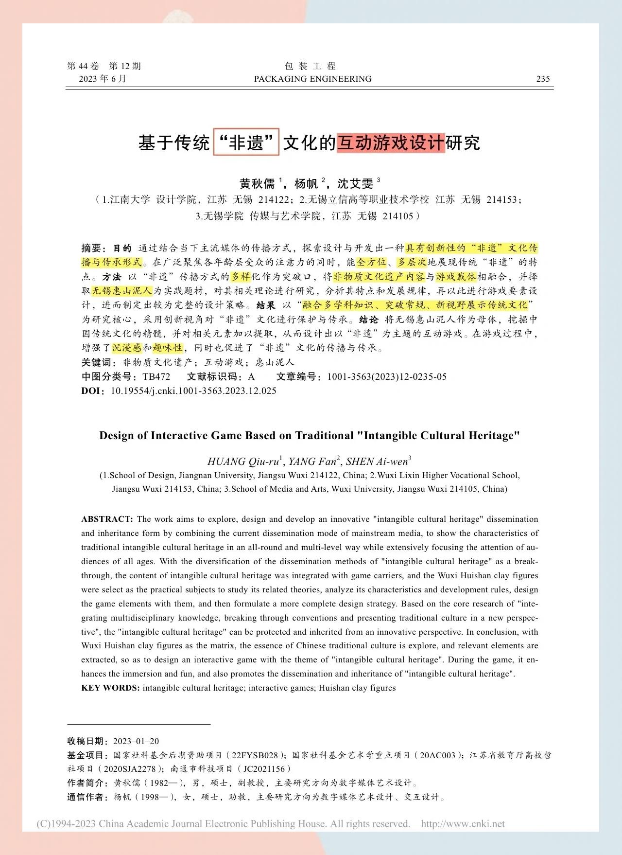 文化融合策略设计(文化融合策略设计理念)青岛市
