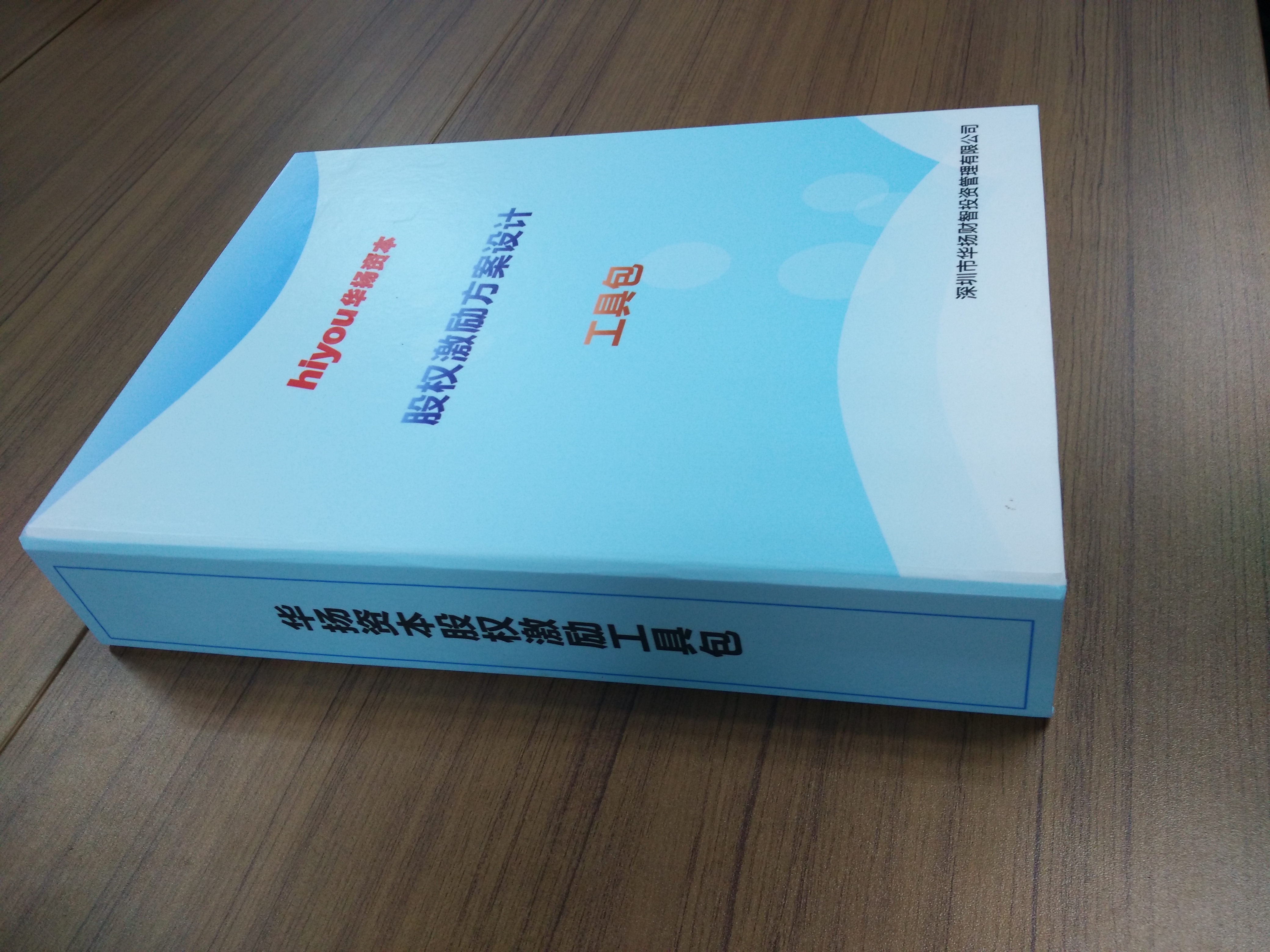 股权激励方案收费(股权激励方案一般是多少股权)青岛市