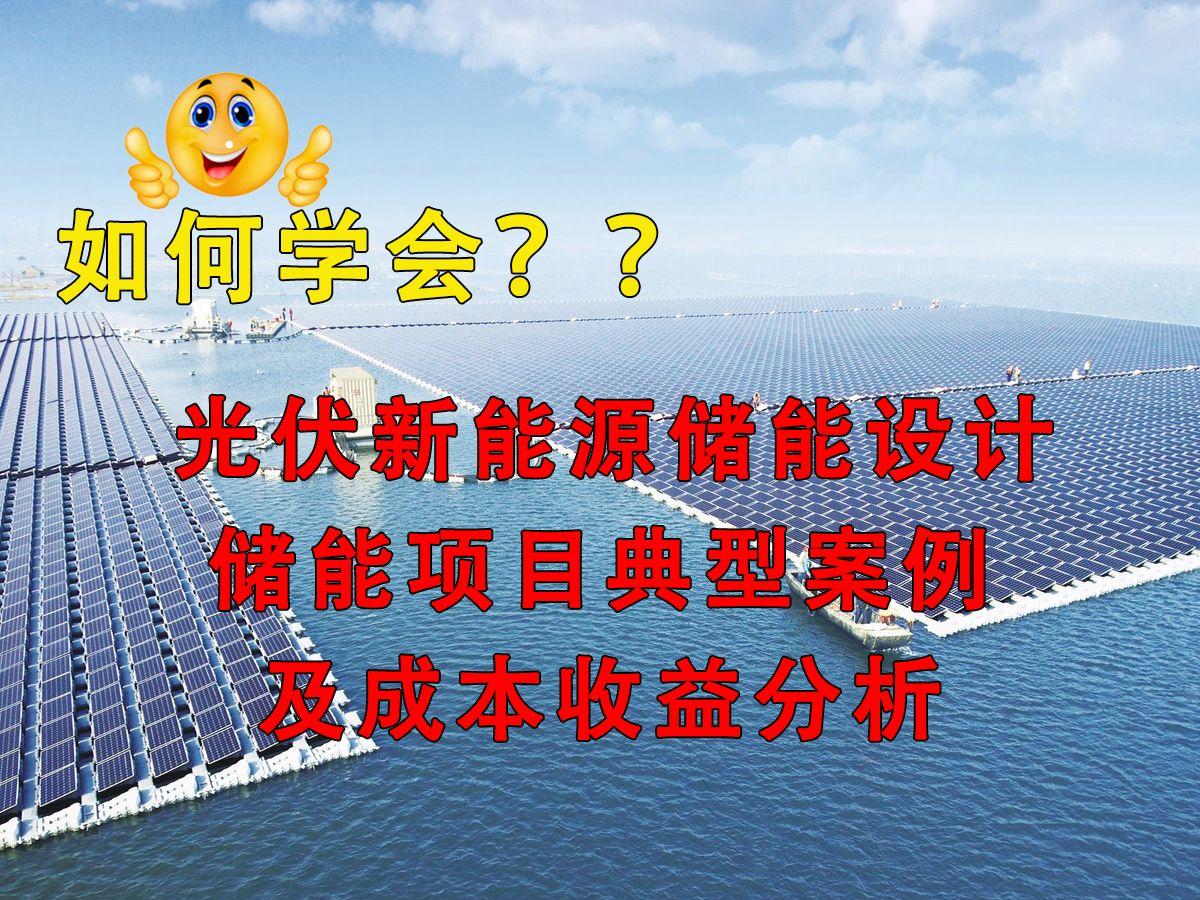 新能源咨询案例(新能源技术咨询主要是干嘛)青岛市