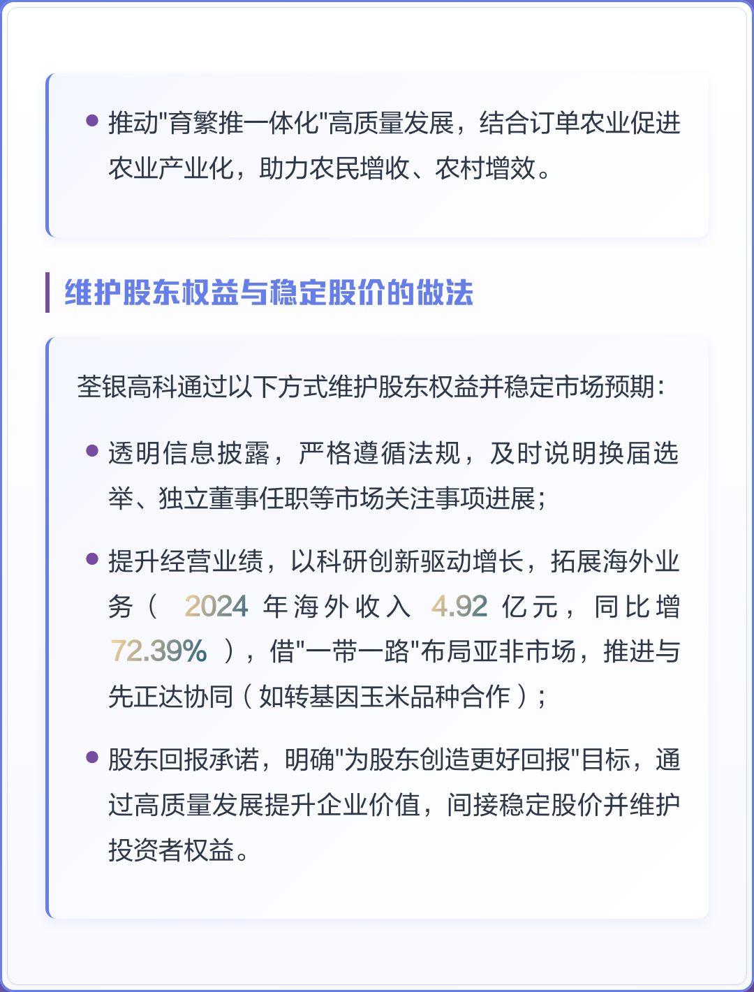 市值管理市场预期(市值管理的理论与实操)青岛市