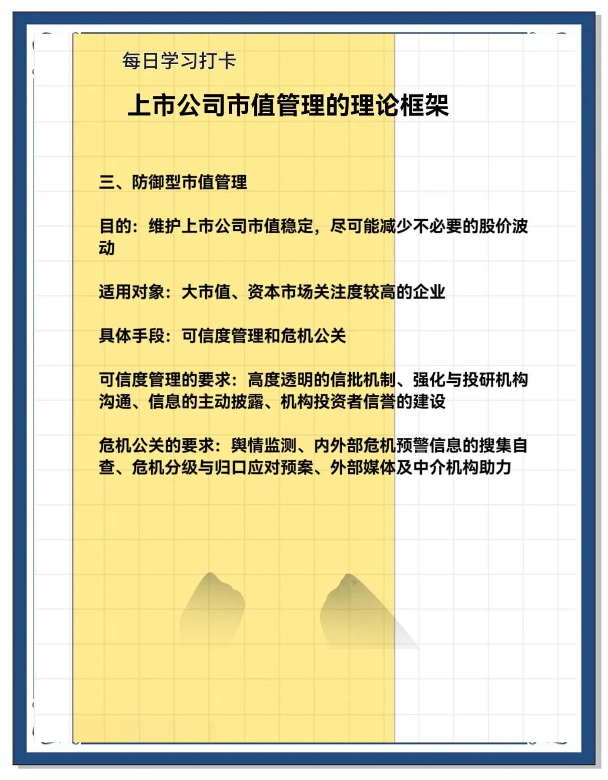 市值管理市场预期(市值管理的理论与实操)青岛市