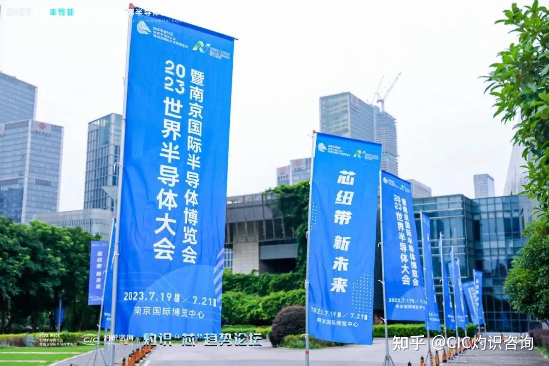 半导体咨询落地(半导体行业咨询公司)青岛市