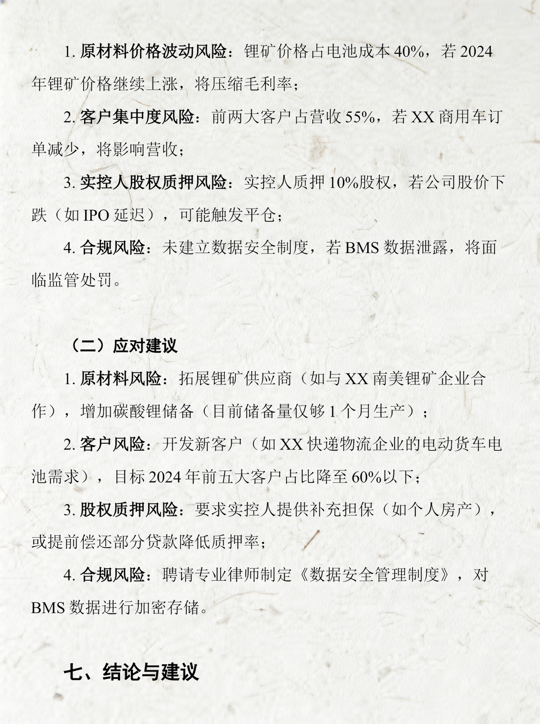 产业基金尽职调查(基金尽职调查主要内容)青岛市 产业基金尽职调查(基金尽职调查主要内容)青岛市