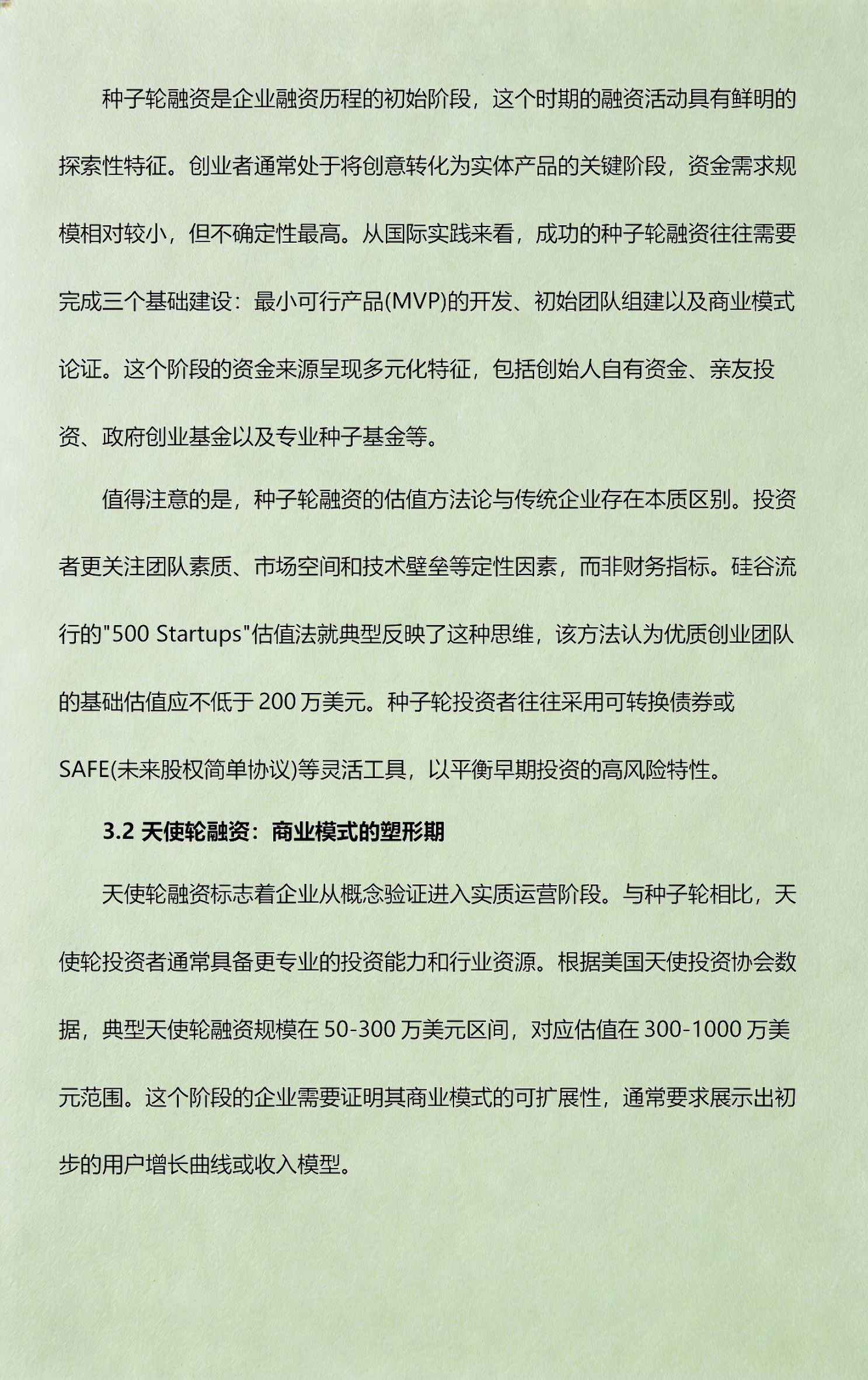 从初创到上市规划(公司从创建到上市一般多长时间)青岛市