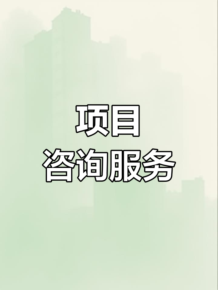 战略管理咨询服务(战略咨询管理咨询 区别)青岛市