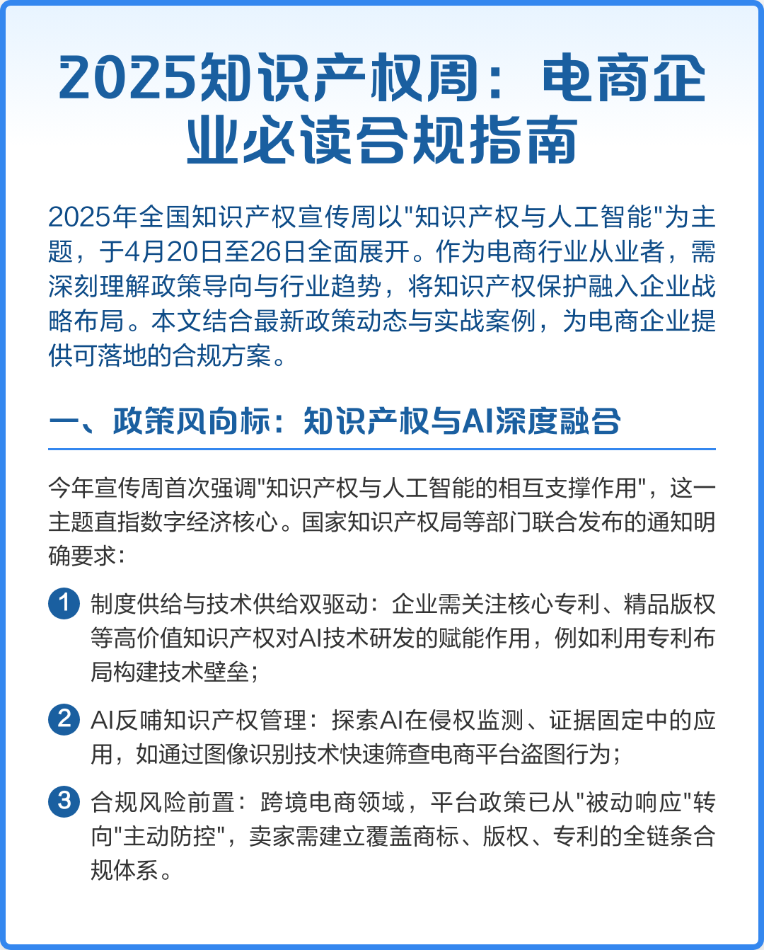 政策合规把握咨询(政策合规把握咨询的原则)青岛市
