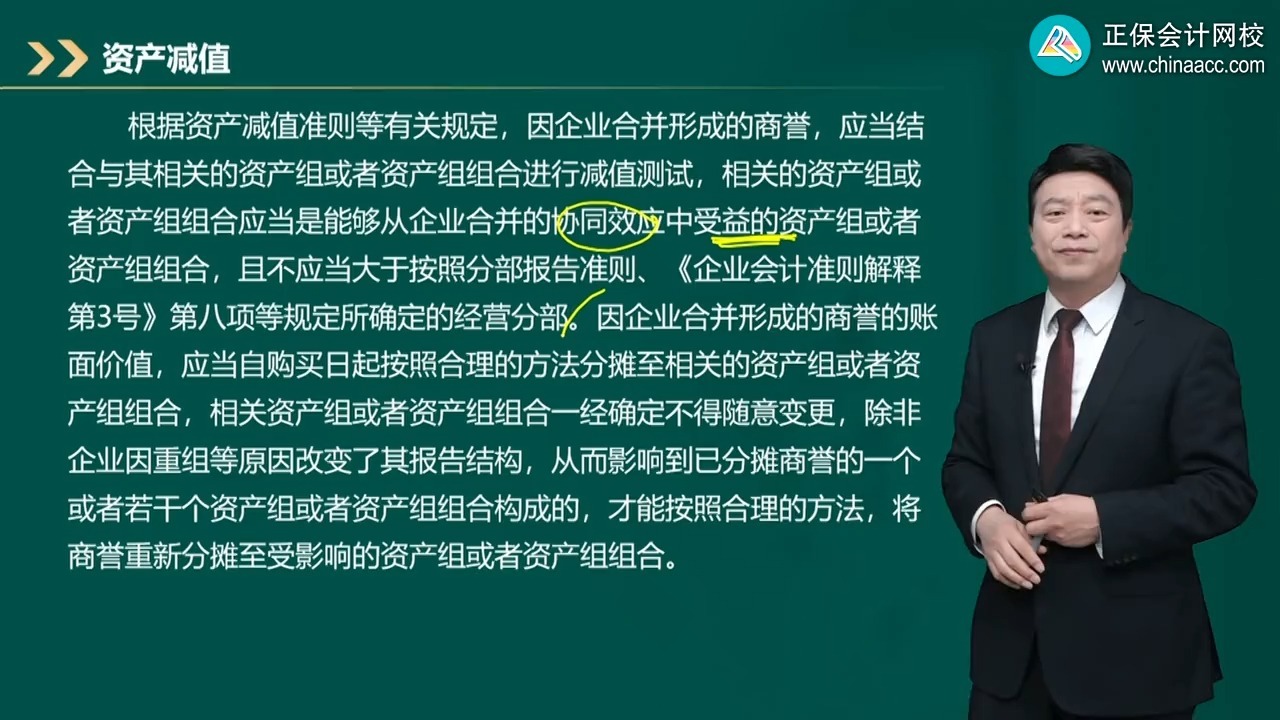 商誉减值测试服务(关于商誉减值测试的方法和会计处理)青岛市