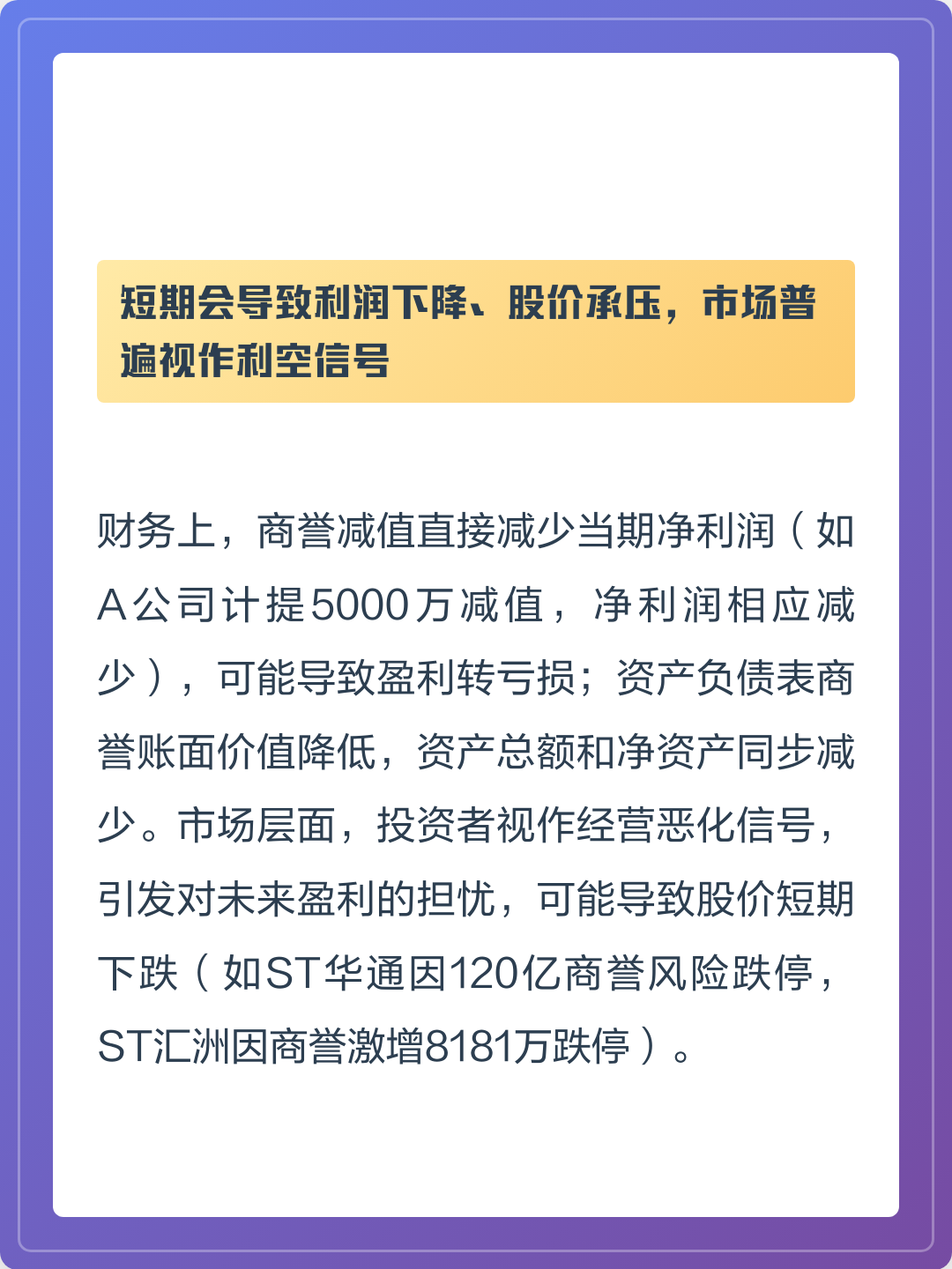 商誉减值测试服务(关于商誉减值测试的方法和会计处理)青岛市