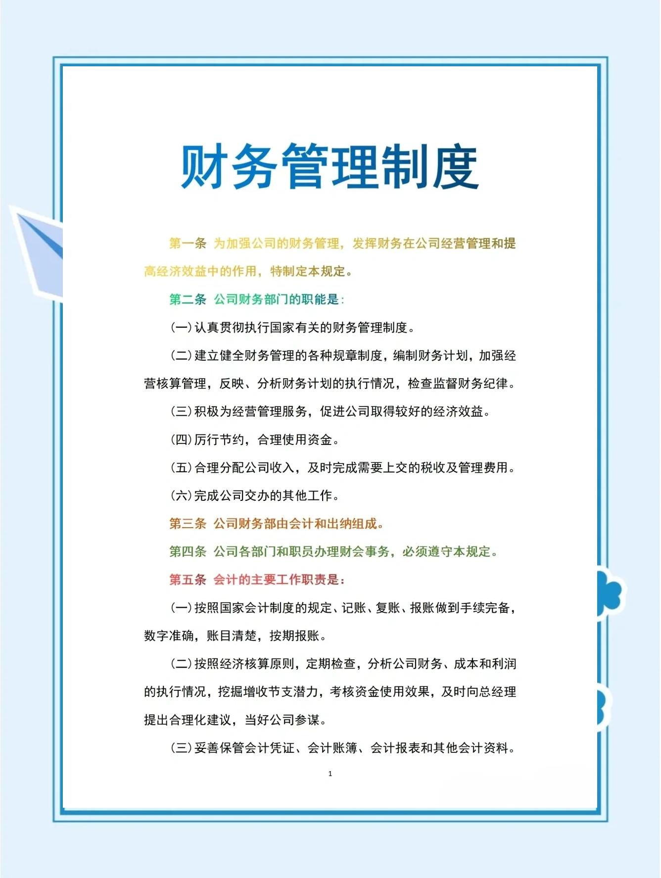 IPO全流程财务规范(ipo财务是什么意思呢)青岛市