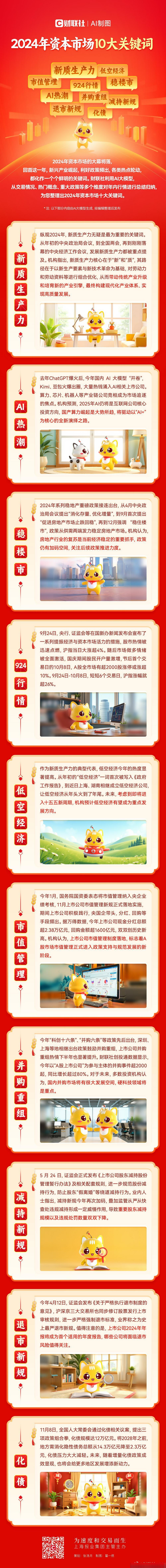 并购重组市值管理(并购重组上会是利好吗)青岛市