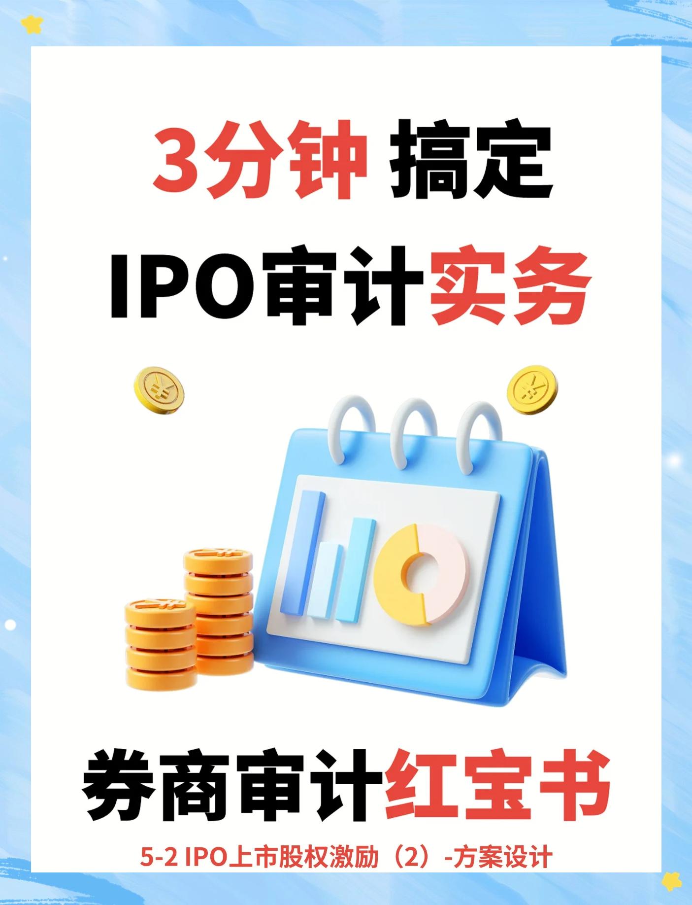 股权激励方案上市(股权激励对上市公司是利好还是利空)青岛市