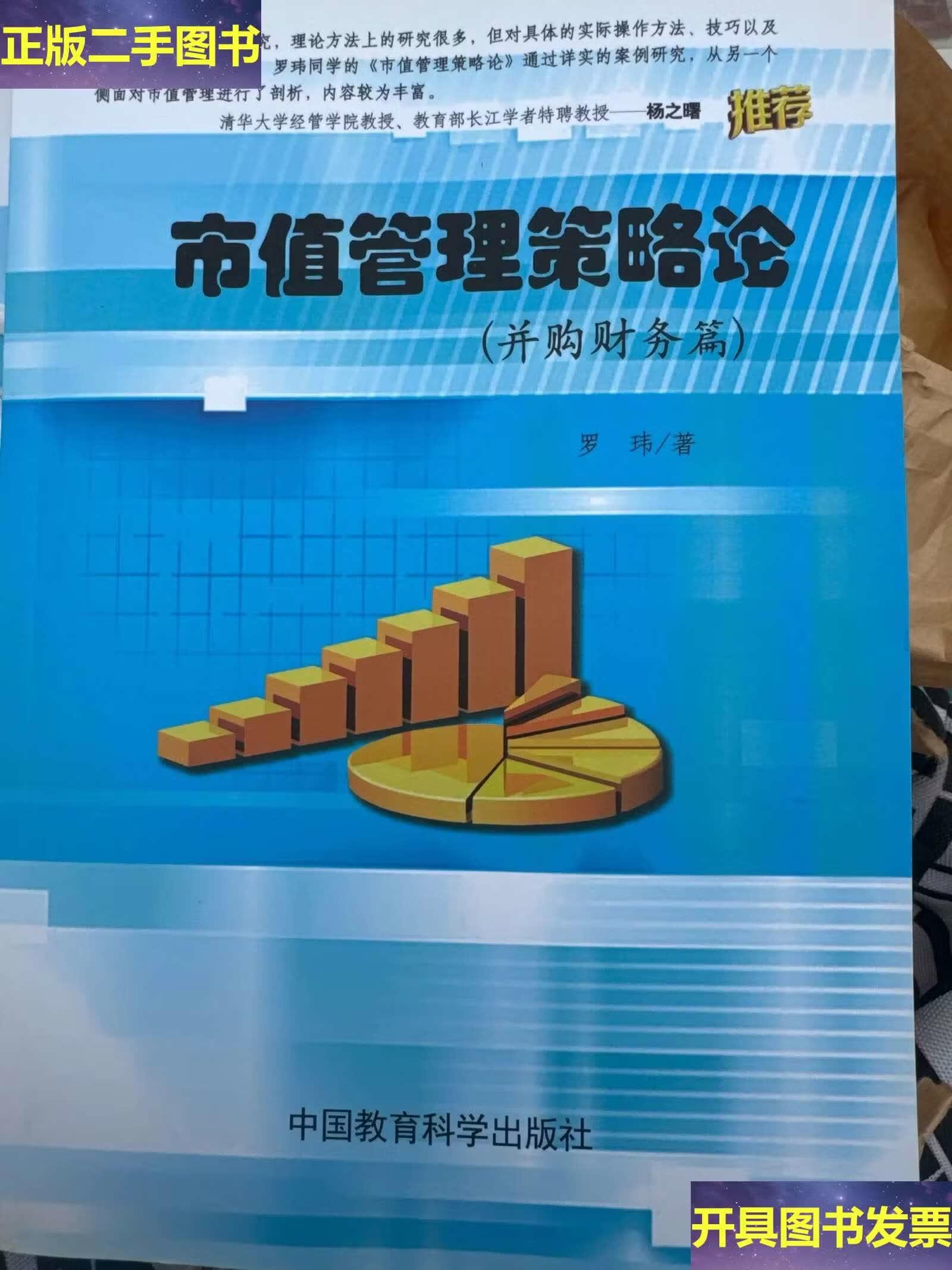 市值管理并购整合(市值管理并购整合策略)青岛市