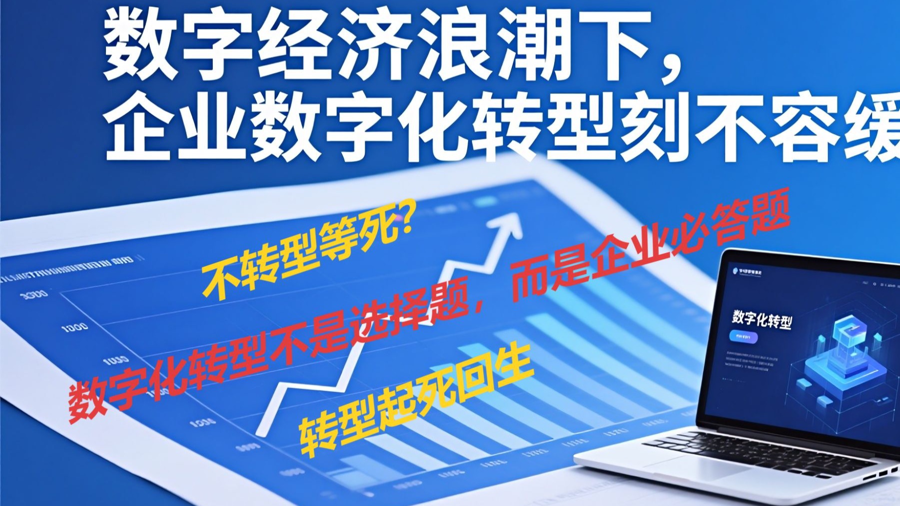 数字化转型案例(数字化转型案例国家级名单公示 怀化两家企业入选)青岛市