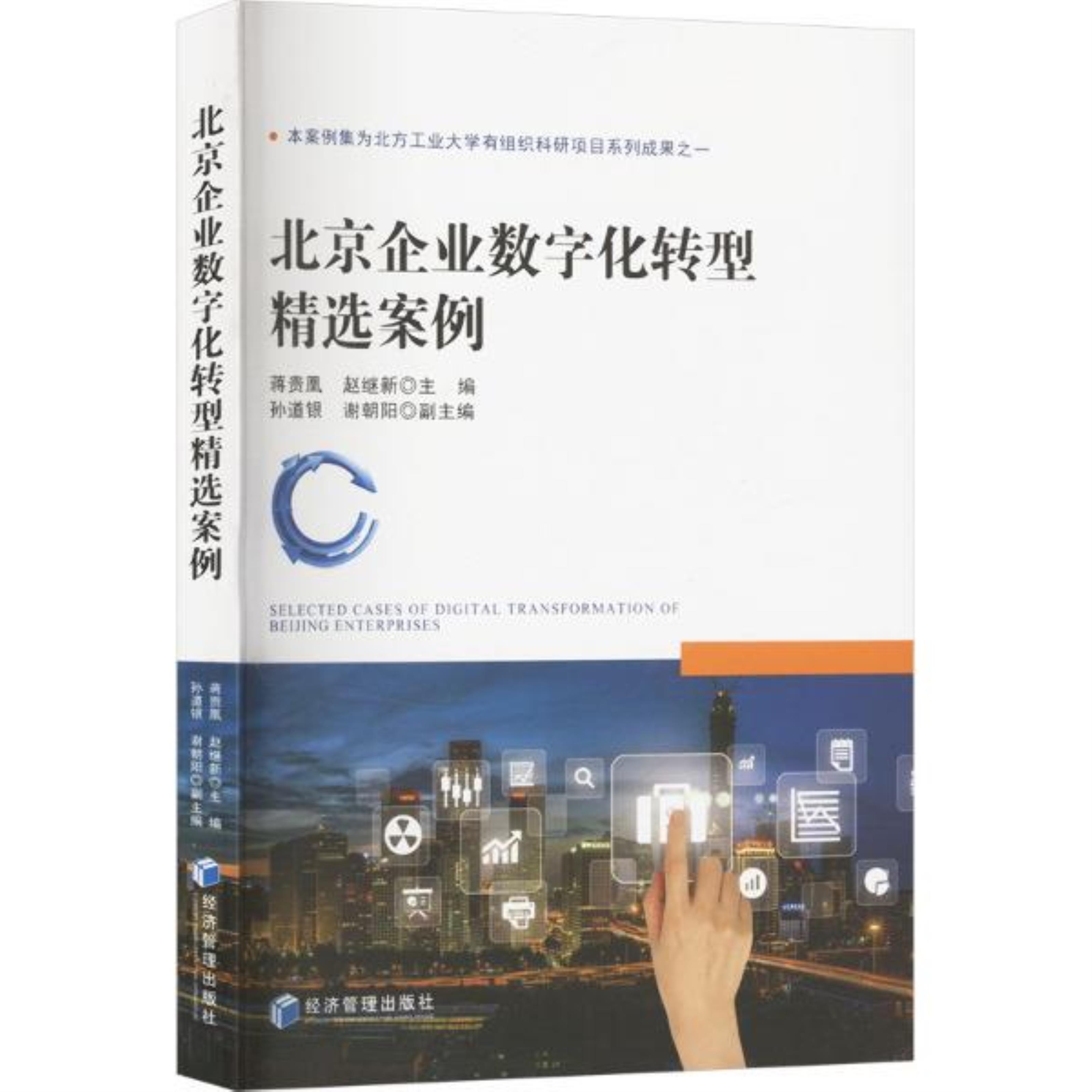 数字化转型案例(数字化转型案例国家级名单公示 怀化两家企业入选)青岛市
