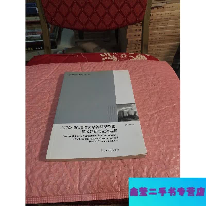 投资者关系管理(投资者关系管理英文)青岛市 投资者关系管理(投资者关系管理英文)青岛市