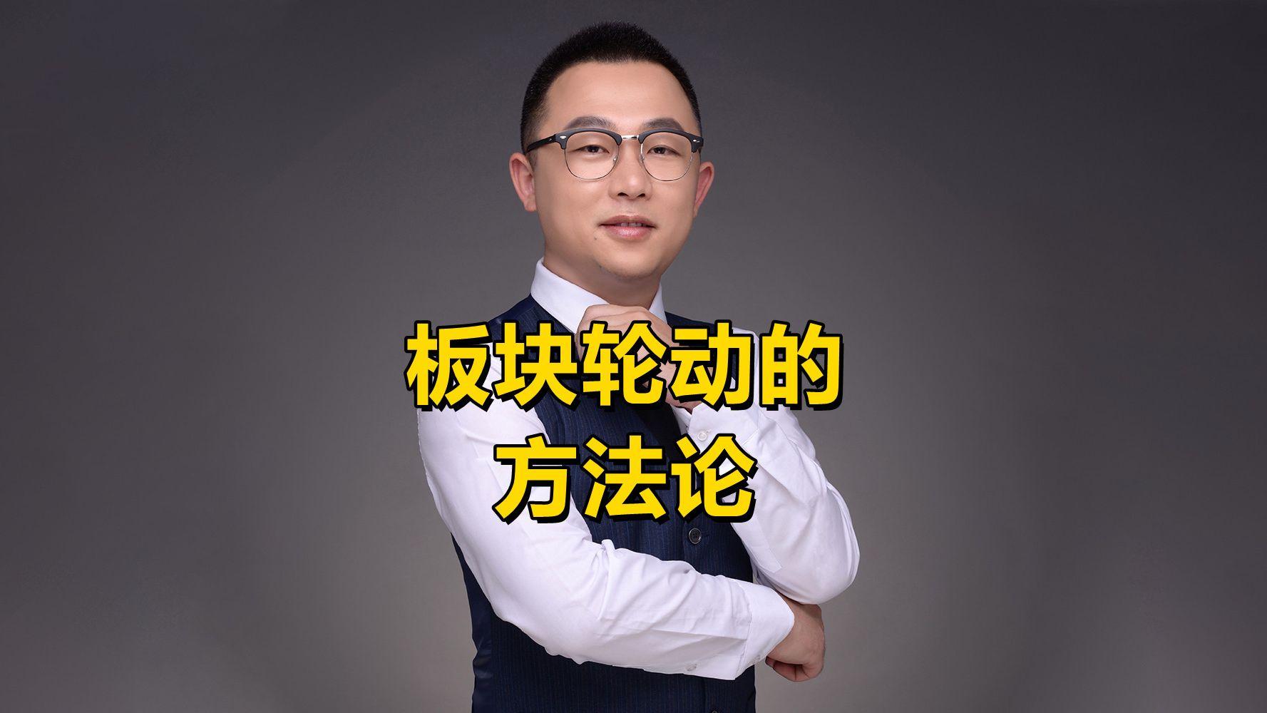 上市板块定位方法论(说说各板块上市标准,特点)青岛市