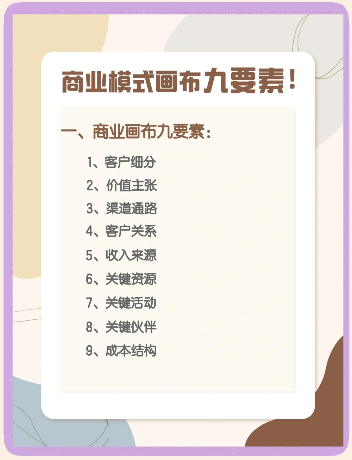 商业模式重构服务(商业模式重构服务是什么)青岛市