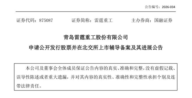 上市申报受理辅导(上市申报受理辅导流程)青岛市