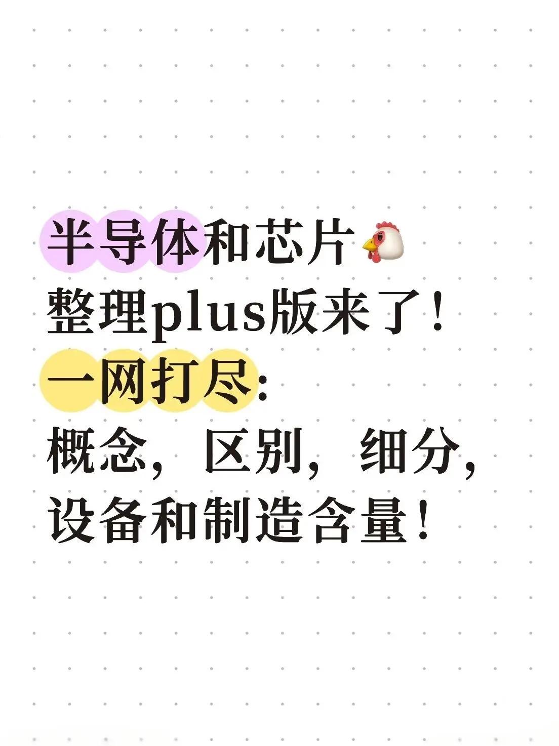 半导体咨询风险(半导体行业咨询公司)青岛市