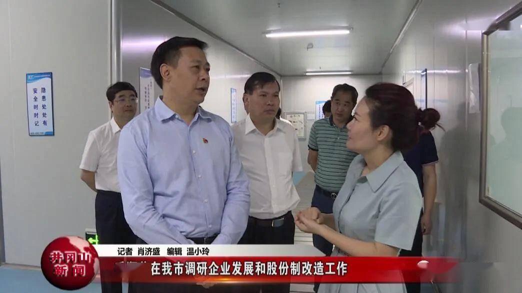 股份制改造辅导(股份制改造辅导方案)青岛市