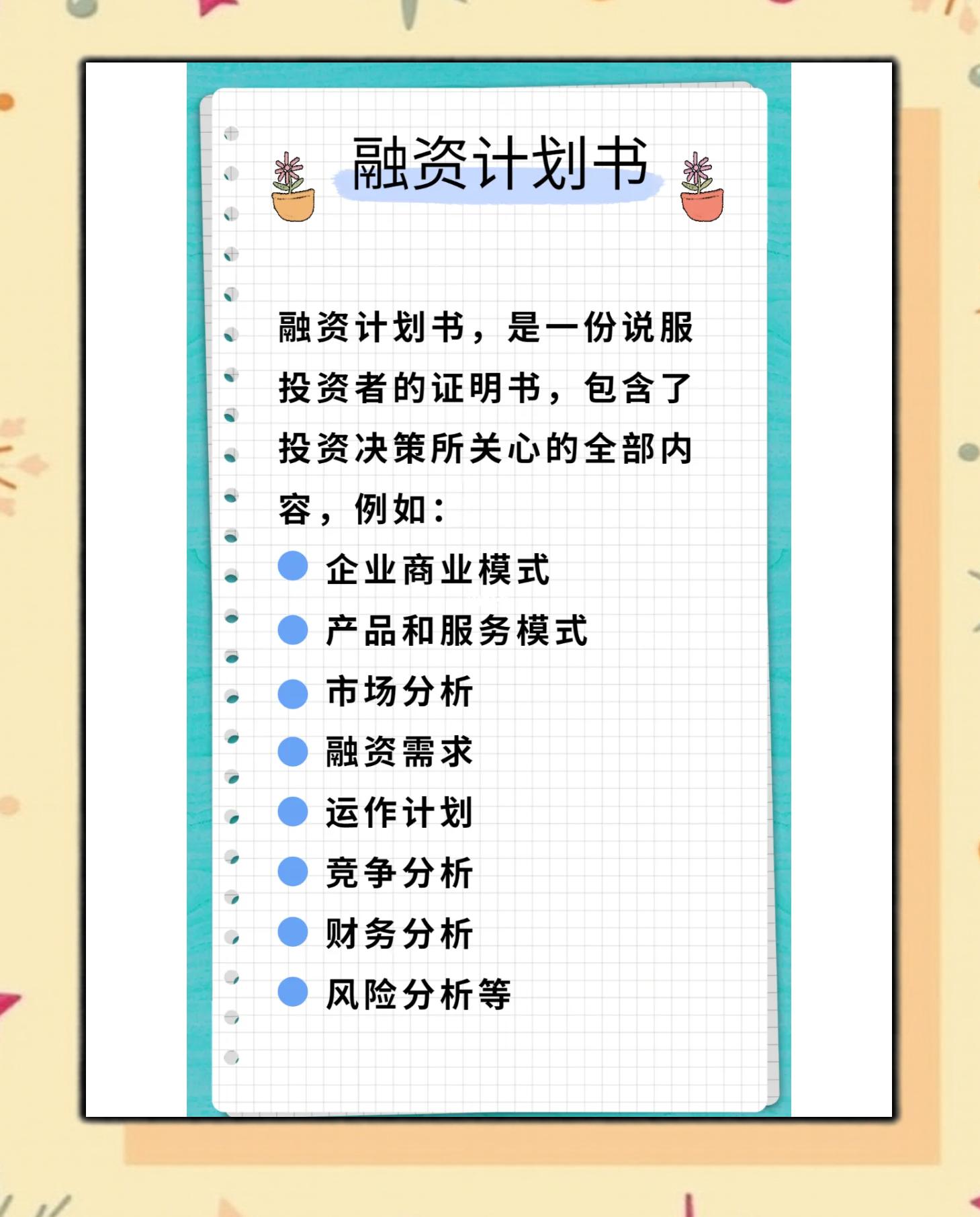 股权激励方案融资(股权激励属于融资行为吗)青岛市