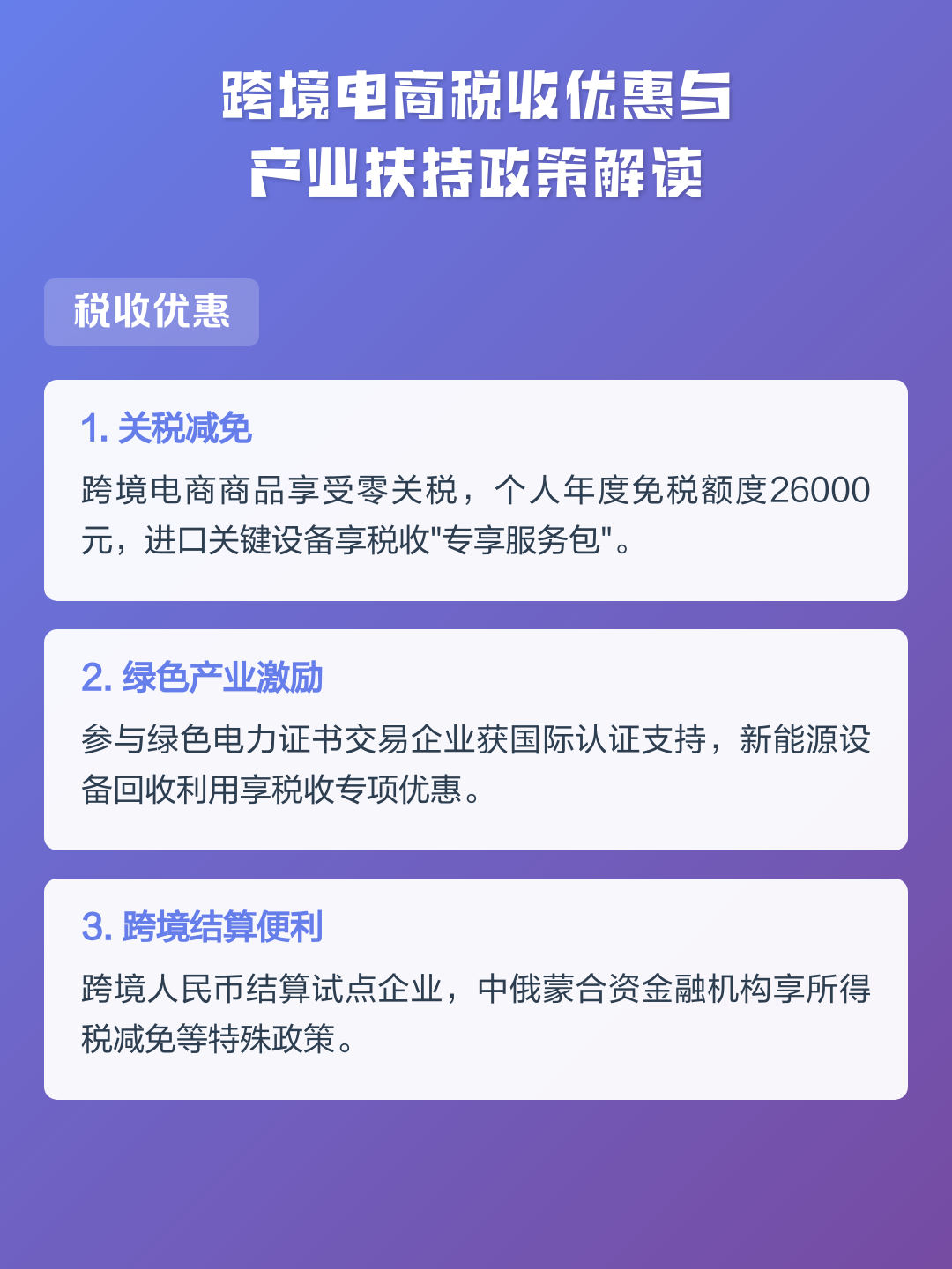 产业扶持政策解读(产业扶持政策解读视频)青岛市