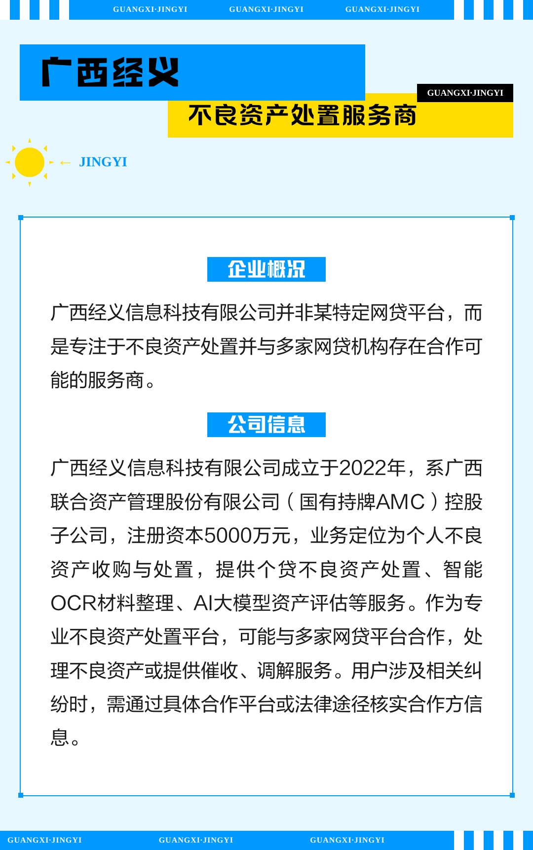 不良资产处置服务(不良资产处置服务商是什么)青岛市